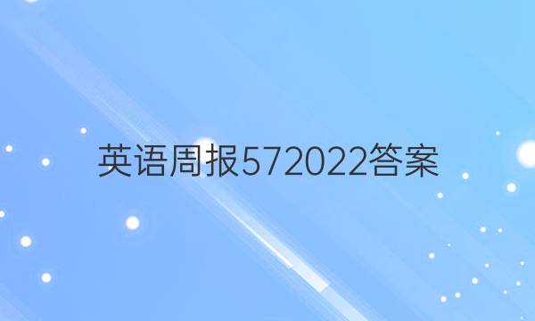 Ӣܱ57 2022ͼƬ