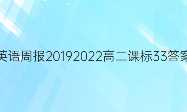 Ӣܱ20192022߶α33ͼƬ