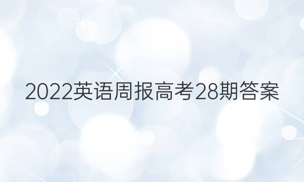 2022Ӣܱ߿28ڴͼƬ