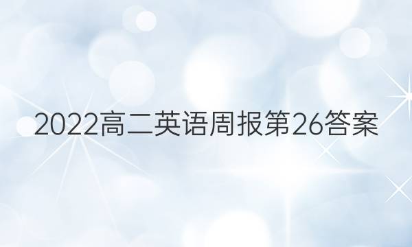 2022߶Ӣܱ26ͼƬ