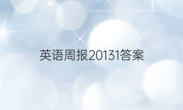 Ӣܱ 201 31ͼƬ