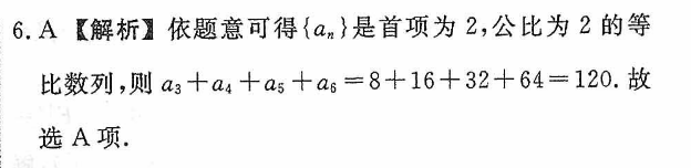 2022英语周报16期答案图片