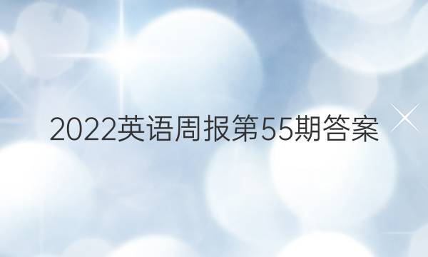 2022Ӣܱ55ڴͼƬ