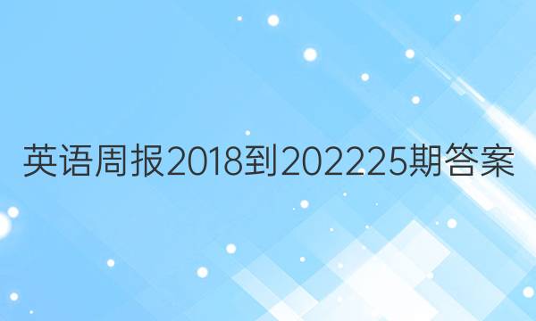 Ӣܱ2018-202225ڴͼƬ