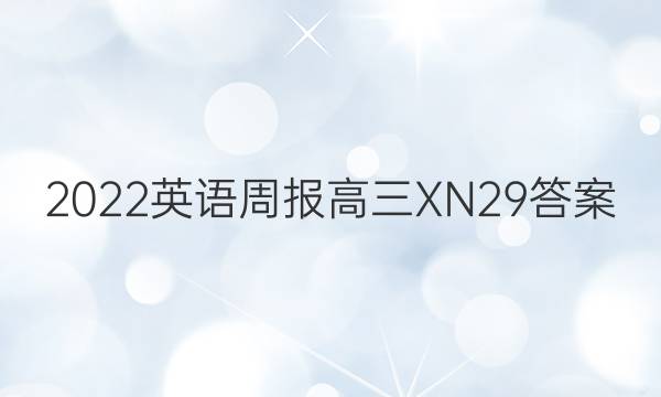 2022 Ӣܱ  XN 29ͼƬ