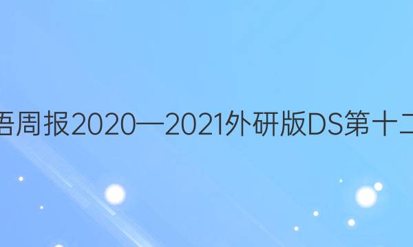 Ӣܱ20202021аDSʮڴͼƬ