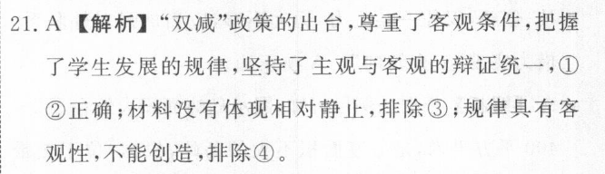 英语周报高二课标11答案图片