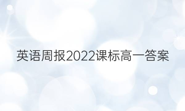 Ӣܱ2022αһͼƬ