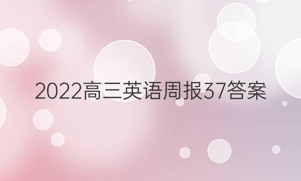 2022Ӣܱ37ͼƬ