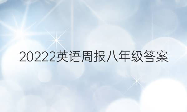 20222Ӣܱ꼶ͼƬ