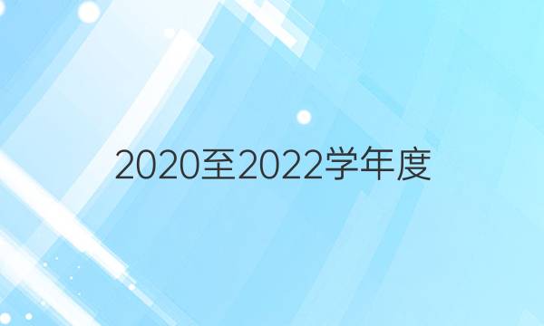 20202022ѧȣӢ꼶ϲܱͼƬ