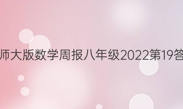 ʦѧܱ꼶202219ͼƬ