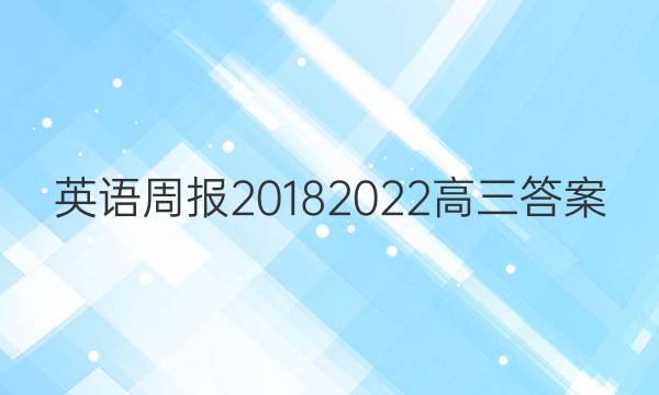 Ӣܱ2018 2022ͼƬ