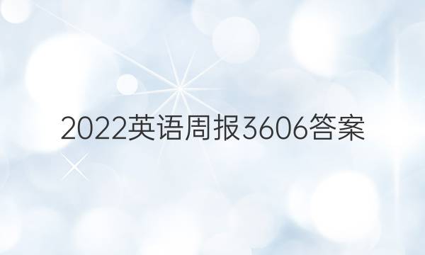 2022Ӣܱ3606ͼƬ