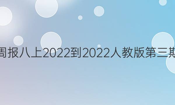 Ӣܱ2022-2022˽̰ڴͼƬ