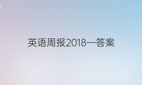 Ӣܱ2018ͼƬ