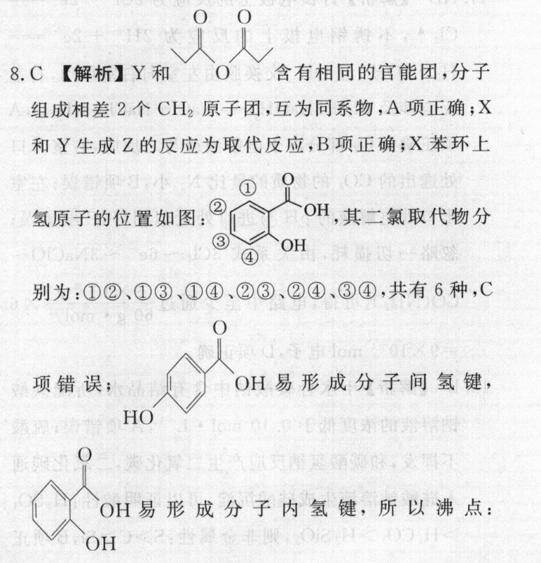 2022英语周报高二北师大英语答案图片