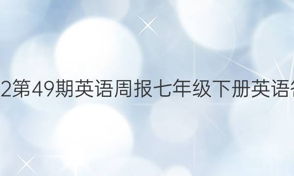 202249Ӣܱ꼶²ӢͼƬ