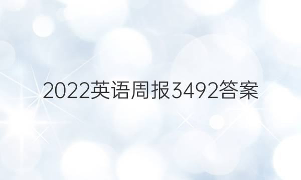 2022Ӣܱ3492ͼƬ