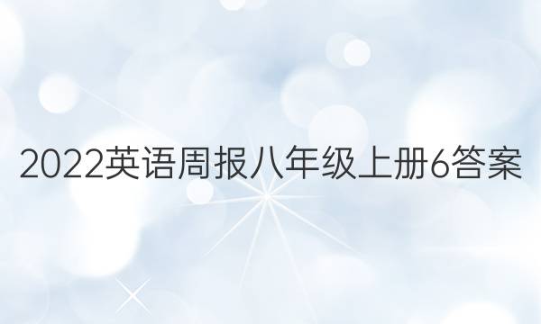 2022Ӣܱ꼶ϲ6ͼƬ