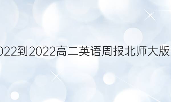 Ϊʲô2022-2022߶ӢܱʦûдͼƬ