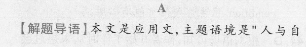 20英语周报高二14答案图片