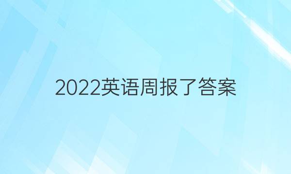 2022Ӣܱ˴ͼƬ