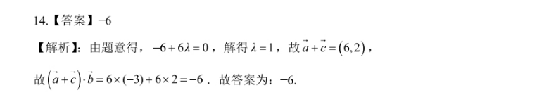 高二英语周报答案2018图片