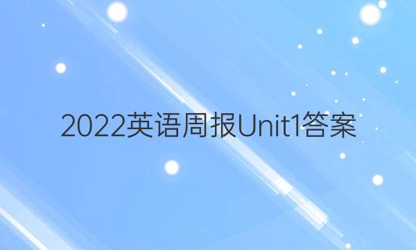 2022ӢܱUnit1ͼƬ