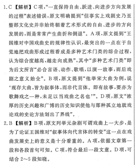2022英语周报高二39答案图片