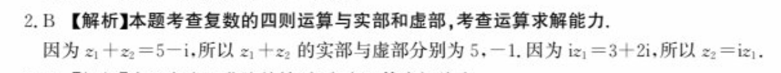 2020到2022九年级数学周报答案19期图片