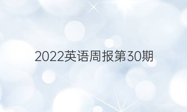 2022Ӣܱ30ڡͼƬ