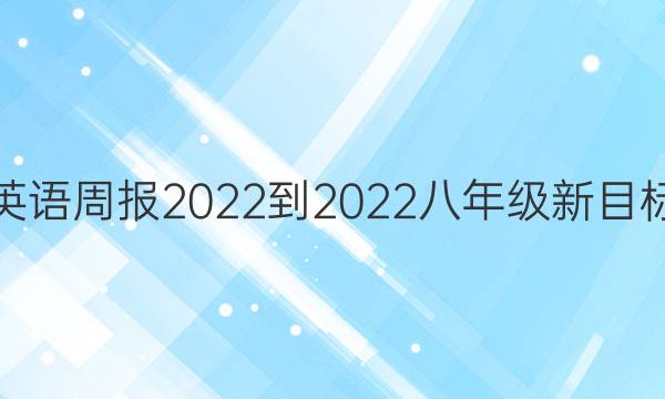 Ӣܱ2022-2022꼶Ŀ(HBE)ڴͼƬ
