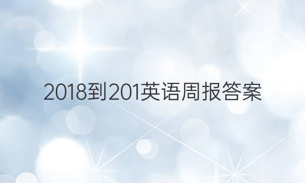 2018-201ӢܱͼƬ