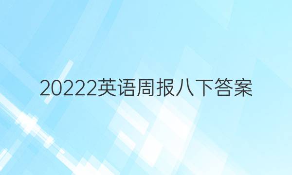 20222Ӣܱ´ͼƬ