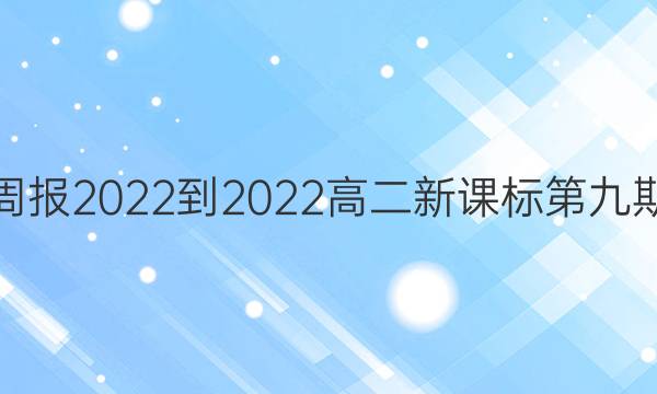 Ӣܱ2022-2022߶¿αھڴͼƬ