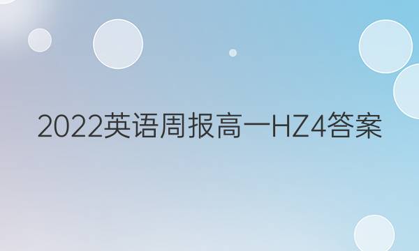 2022 Ӣܱ һ HZ 4ͼƬ