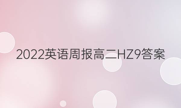 2022 Ӣܱ ߶ HZ 9ͼƬ