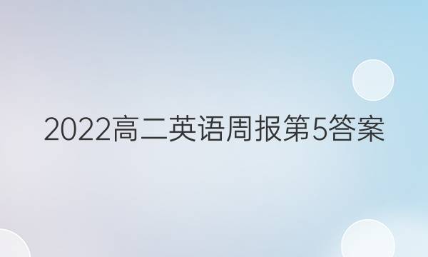 2022߶Ӣܱ5ͼƬ