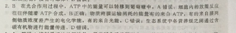 英语周报2022八年级下答案图片