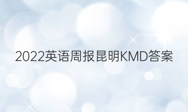 2022ӢܱKMDͼƬ