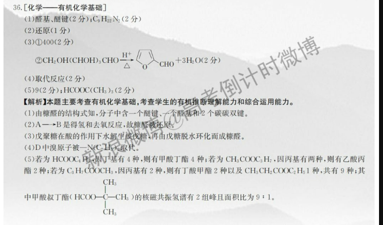 2022英语周报高一外研版38答案图片