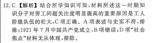 20226八英语周报答案图片