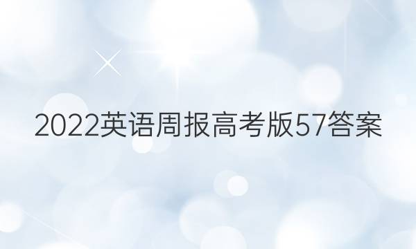 2022Ӣܱ߿57ͼƬ