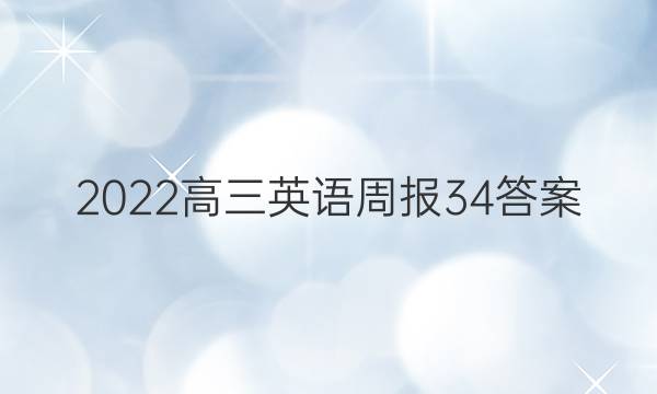 2022Ӣܱ34ͼƬ