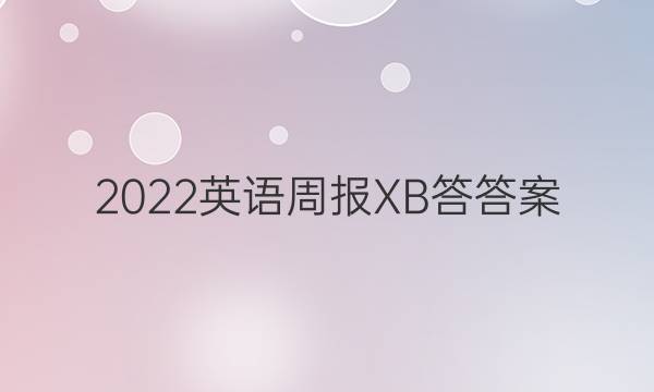 2022ӢܱXBͼƬ