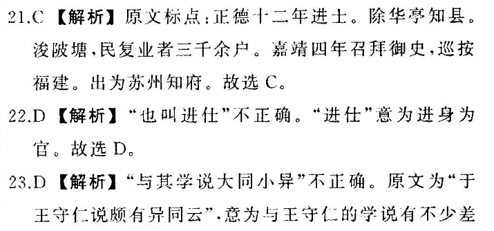 2020 - 2022年英语周报九年级新目标第16期答案 - 答案解析网图片