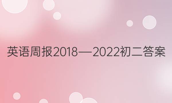 Ӣܱ2018D2022ͼƬ