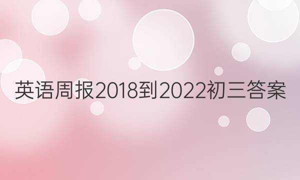Ӣܱ2018-2022ͼƬ