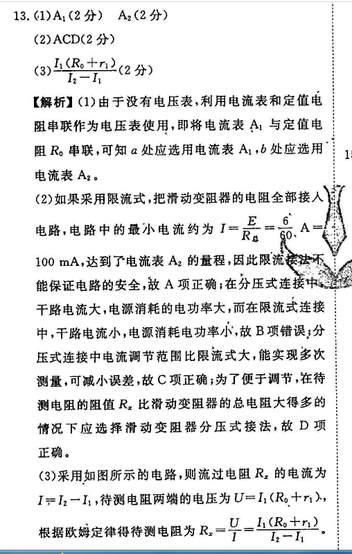 2022英语周报外研第17答案图片